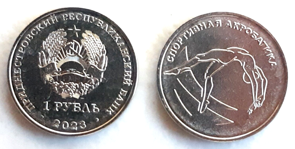 Transnistria 1 Rouble 2023 coin Acrobatics uncirculated