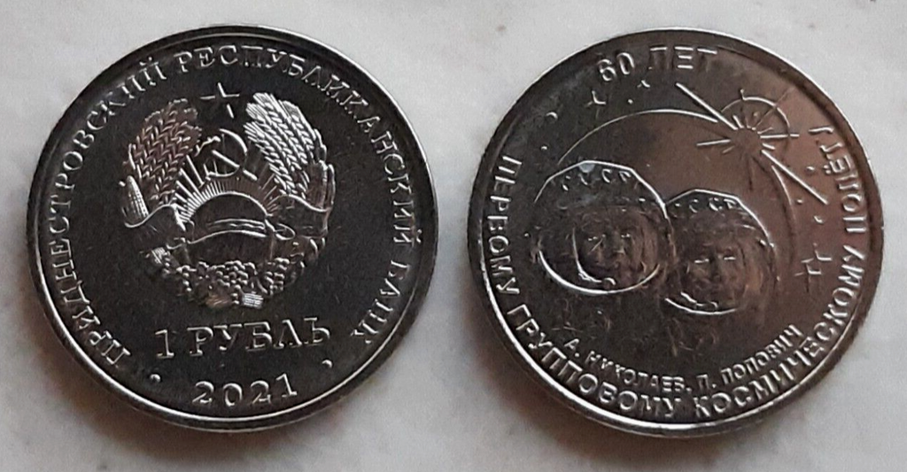 Transnistria 1 Rouble 2021 Group Space Flight 60th anniversary uncirculated