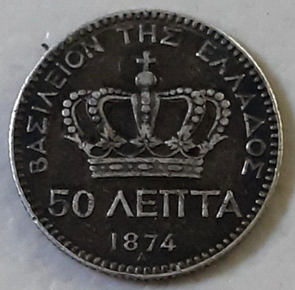 Greece 50 Lepta 1874 .835 silver coin rare nice circulated condition
