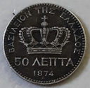 Greece 50 Lepta 1874 .835 silver coin rare nice circulated condition