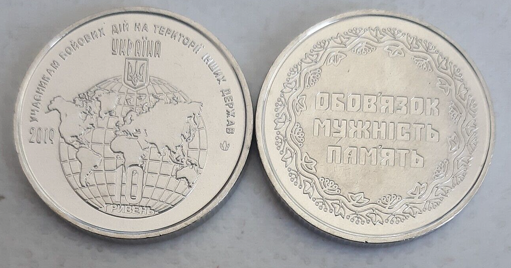 Ukraine 10 Hryven 2019 Foreign Combatants coin uncirculated from mint roll