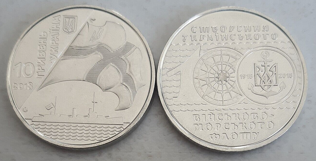 Ukraine 10 Hryven 2018 Navy coin uncirculated from mint roll