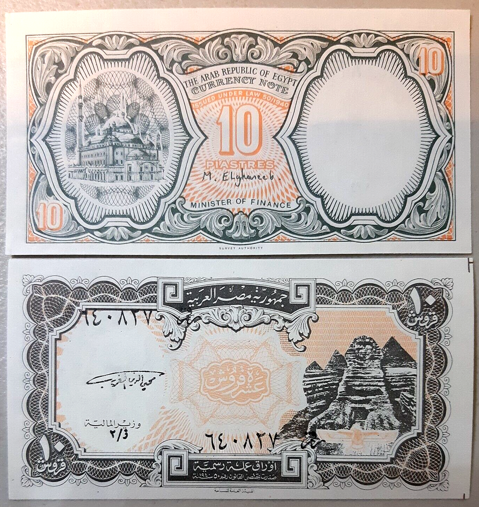 Egypt 10 Piastres banknote uncirculated P-187 ND 1996-1999 world banknotes