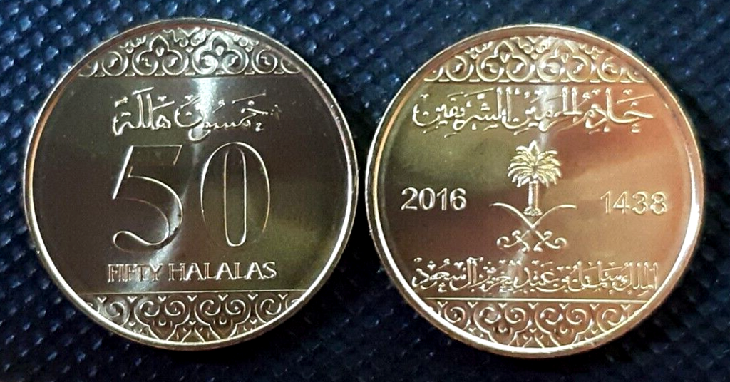 Saudi Arabia 2016 50 Halalas coin uncirculated condition