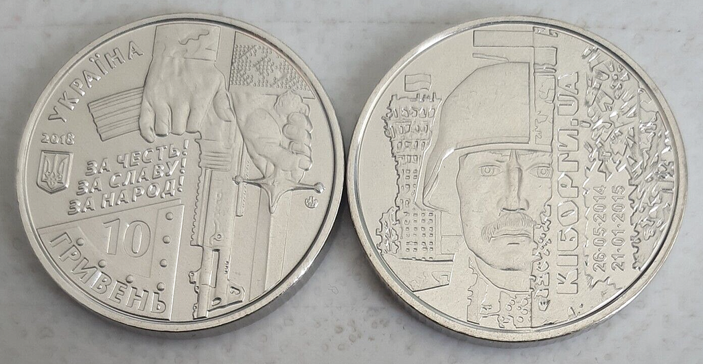 Ukraine 10 Hryven 2018 Donetsk Airport Cyborgs coin uncirculated from mint roll