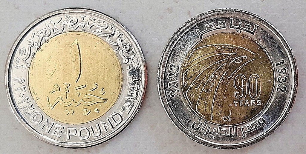 Egypt 1 pound bimetallic coin commemorative 90 years of EgyptAir uncirculated
