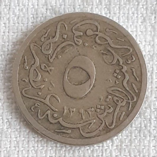 Egypt 5 Qirsh coin 1903 circulated condition KM#291