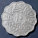 Iraq 10 Fils 1931 coin great circulated condition King Faisal I