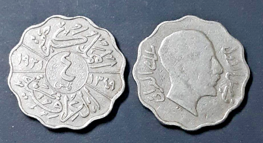 Iraq 4 Fils 1931 coin great circulated condition King Faisal I