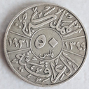 Iraq 50 Fils 1931 .500 silver coin great circulated condition King Faisal I