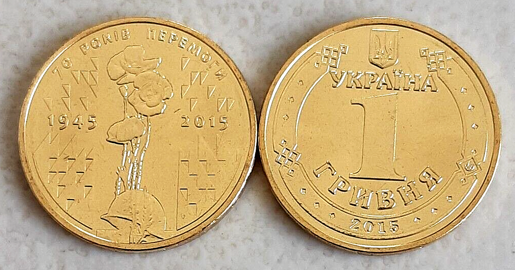 Ukraine 1 hryvnia 2015 Victory Day KM# 788 coin uncirculated from bank roll