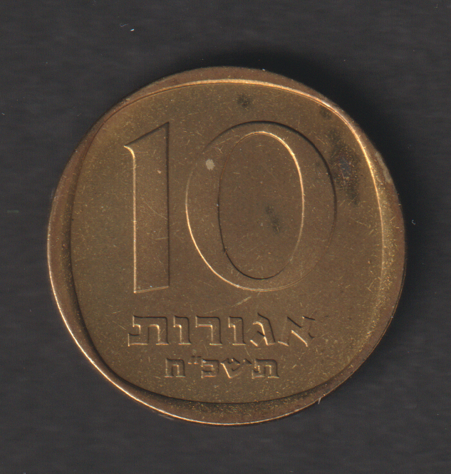 Israel 10 Agorot 1968 uncirculated coin from mint set uncommon in this condition