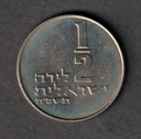 Israel 1/2 Lira 1968 uncirculated coin from mint set uncommon in this condition