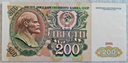 Russia USSR 200 ruble note 1991 EF condition