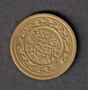 Tunisia 20 Millimes 1960 coin nice circulated conditoin