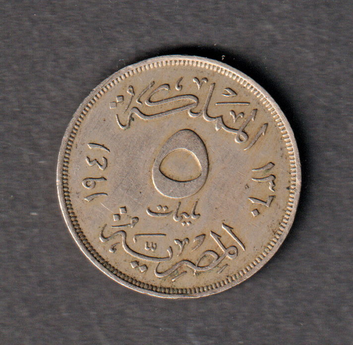 Egypt 1941 5 Millieme coin nice circulated condition