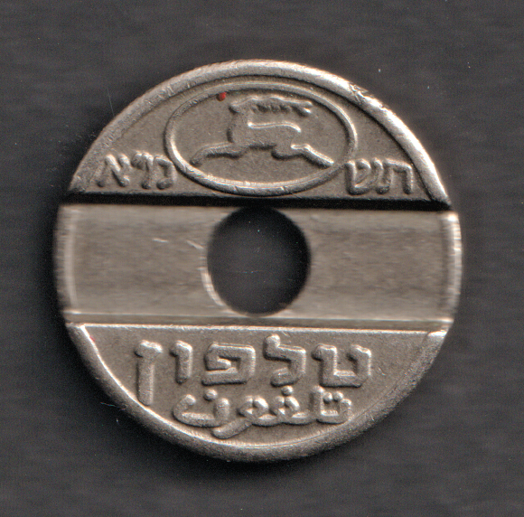 Israel Asimon telephone token 1981 type A2 nice used condition
