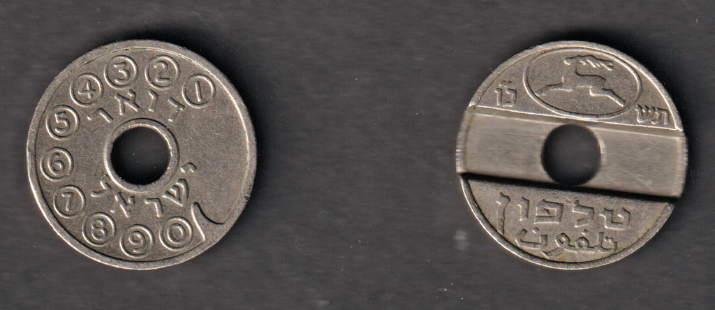 Israel Asimon telephone token 1981 type A2 nice used condition