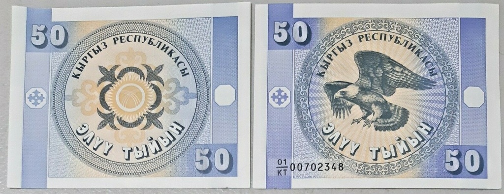 Kyrgyzstan 50 Tyiyn banknote 1993 uncirculated P-3