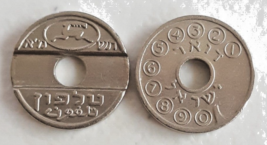 Israel Asimon telephone token 1981 Type C nice used condition