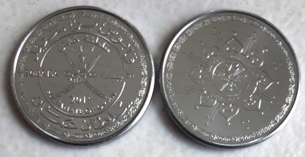 Oman 50 Baisa 2015 Qaboos commemorative coin uncirculated from mint roll rare