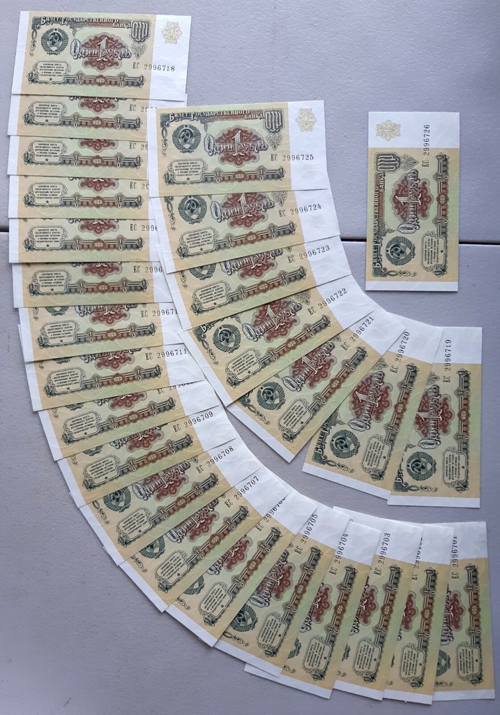 Russia USSR 1 ruble note 1991 P-237a UNC 25 pcs