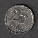 Israel 25 Agorot 1979 uncirculated coin from mint set uncommon in this condition