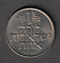 Israel 1 Lira 1979 uncirculated coin from mint set uncommon in this condition