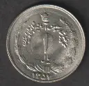 Iran 1 Rial 1357 (1978) coin uncirculated condition