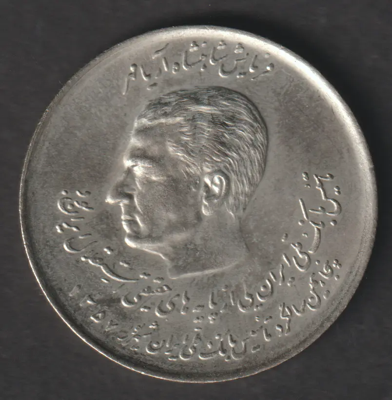 Iran 20 Rials 1357 (1978) Melli Bank commemorative coin circulated condition