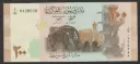 Syria 200 Pounds banknote 2009 uncirculated condition