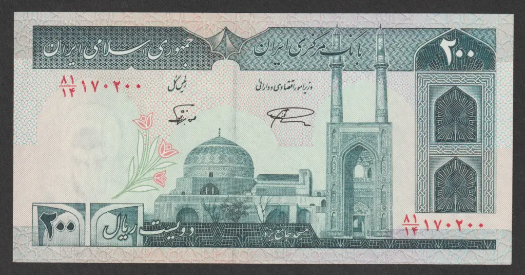 Iran 200 Rials 1982 banknote uncirculated condition