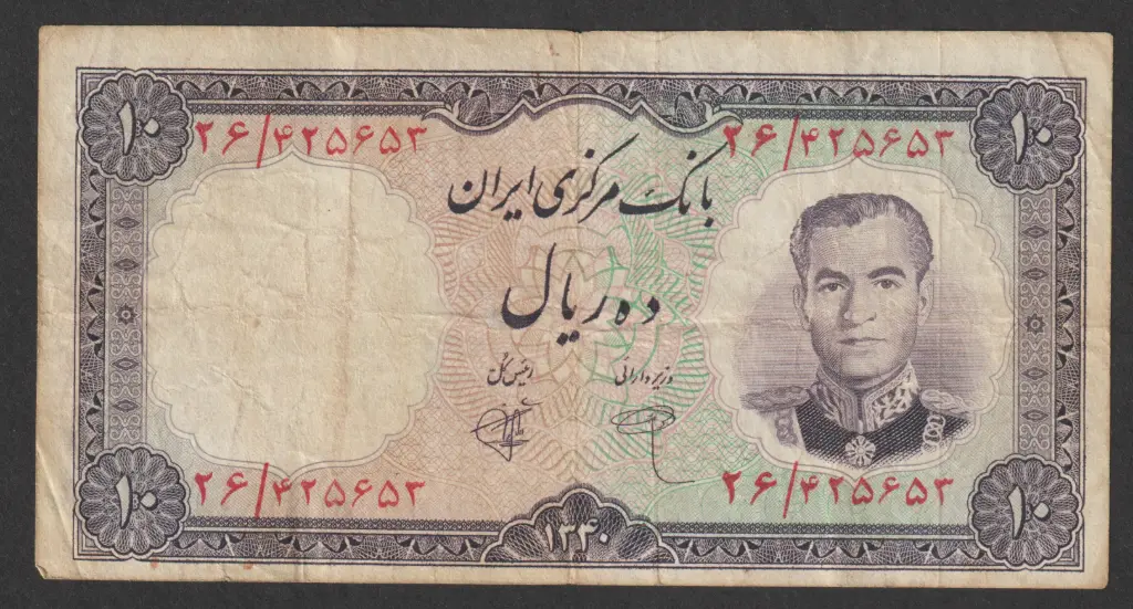 Iran 10 Rials 1961 banknote circulated condition