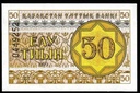 Kazakhstan 50 Tyin banknote 1993 uncirculated condition