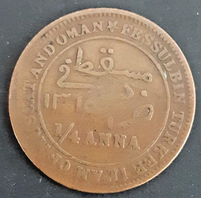 Muscat and Oman 1/4 anna 1898 coin circulated condition