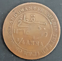 Muscat and Oman 1/4 anna 1898 coin circulated condition