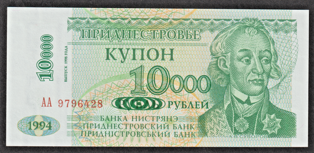 Transnistria 10000 Kupon Ruble banknote uncirculated 1994(1998)