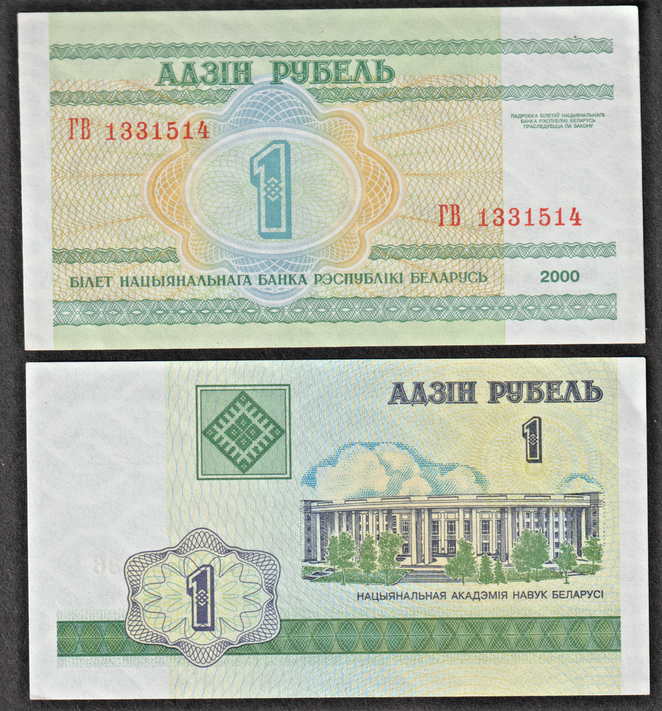 Belarus 1 Ruble 2000 series banknote uncirculated