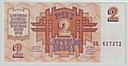 Latvia 2 Rubli banknote 1992 uncirculated condition