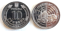 Ukraine 10 Hryven coin 2023 Air Defence uncirculated from bank roll