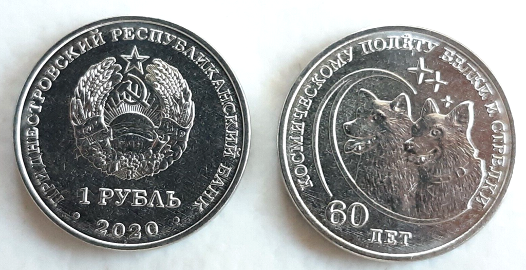 Transnistria 1 Rouble 2018 coin Belka and Strelka space dogs uncirculated
