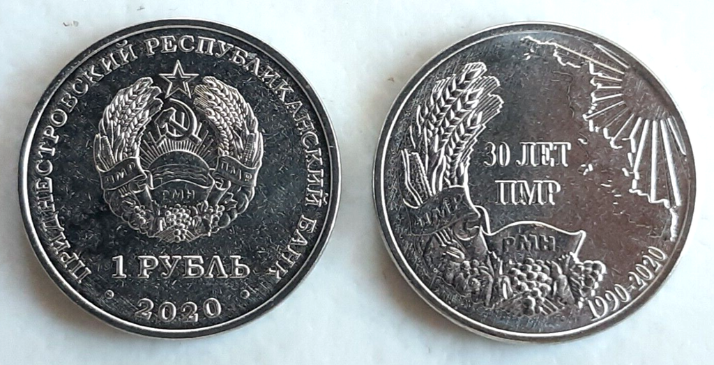 Transnistria 1 Rouble 2020 coin 30th anniversary of Transnistria uncirculated