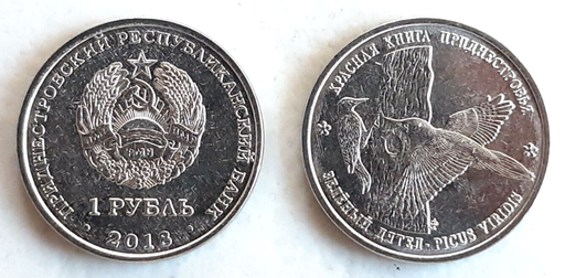 [196178836870] Transnistria 1 Rouble 2018 coin European green woodpecker uncirculated