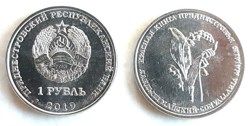 [196178861837] Transnistria 1 Rouble 2019 coin Lily of the valley uncirculated