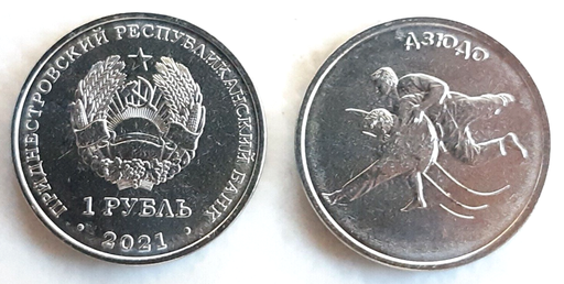 [196178893324] Transnistria 1 Rouble 2021 coin Judo uncirculated