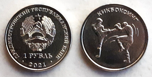[196178925459] Transnistria 1 Rouble 2021 coin kickboxing uncirculated