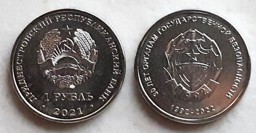 [196178944060] Transnistria 1 Rouble 2021 coin 30th anniversary of state security uncirculated