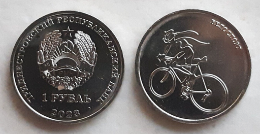 [196178950626] Transnistria 1 Rouble 2023 coin cycling uncirculated