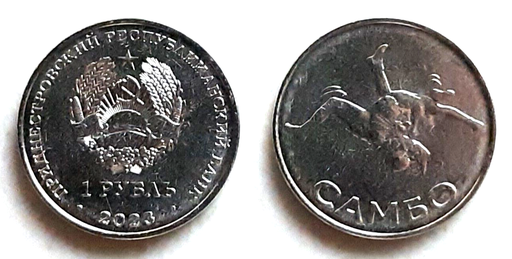 [196178969961] Transnistria 1 Rouble 2023 coin Sambo uncirculated
