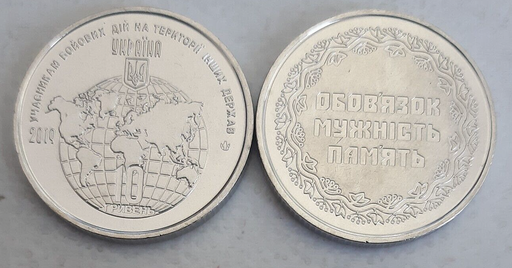 [195462908377] Ukraine 10 Hryven 2019 Foreign Combatants coin uncirculated from mint roll